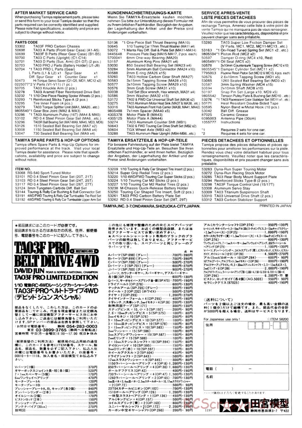 Tamiya - David Jun TA03F Pro Chassis - Manual - Page 25