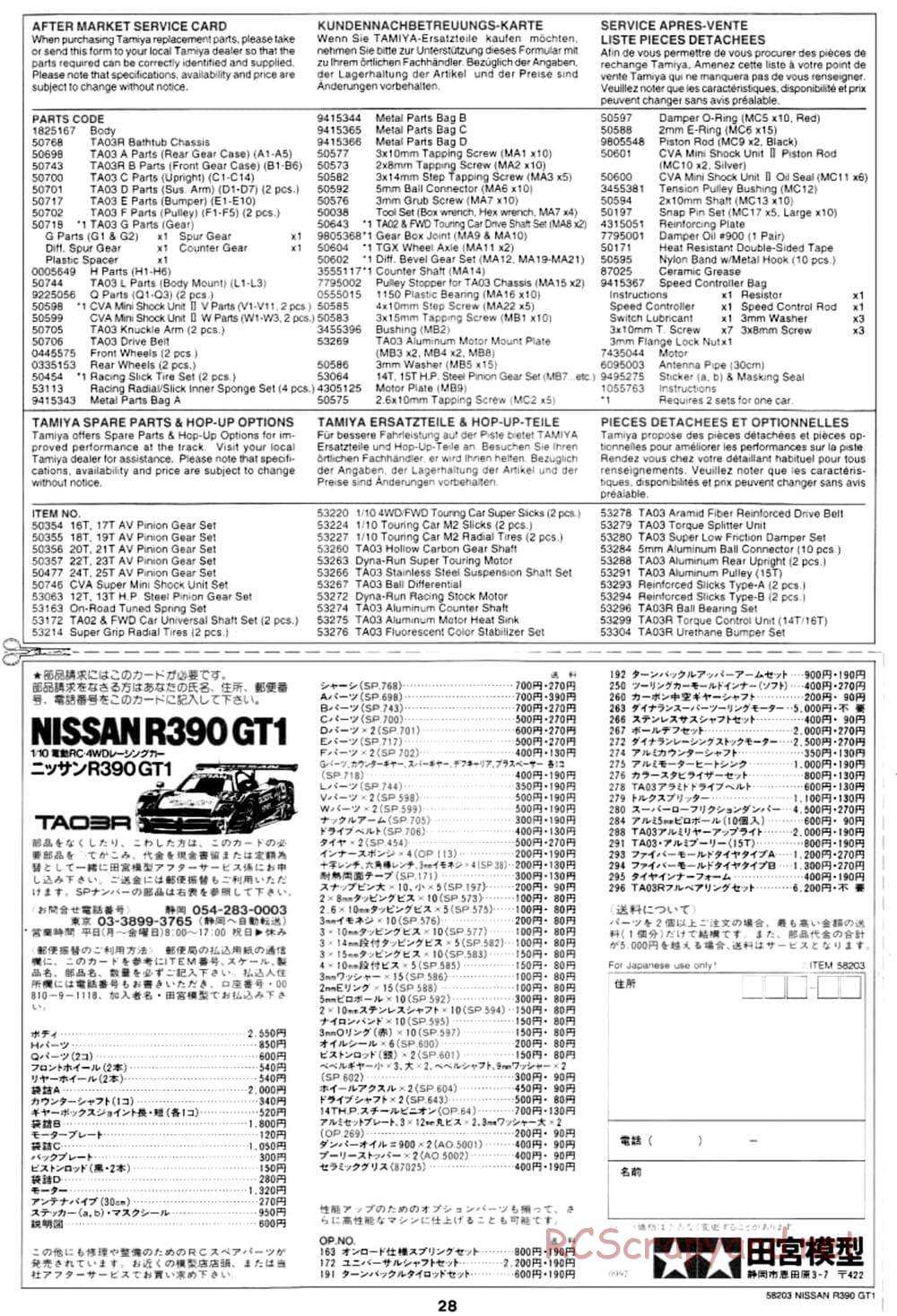 Tamiya - Nissan R390 GT1 - TA-03R Chassis - Manual - Page 28