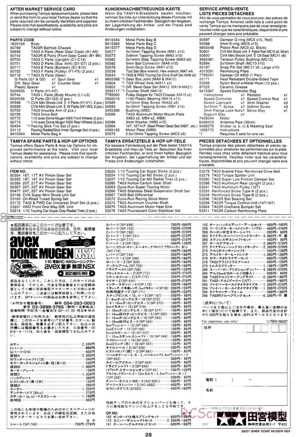 Tamiya - Avex Dome Mugen NSX - TA-03R Chassis - Manual - Page 28