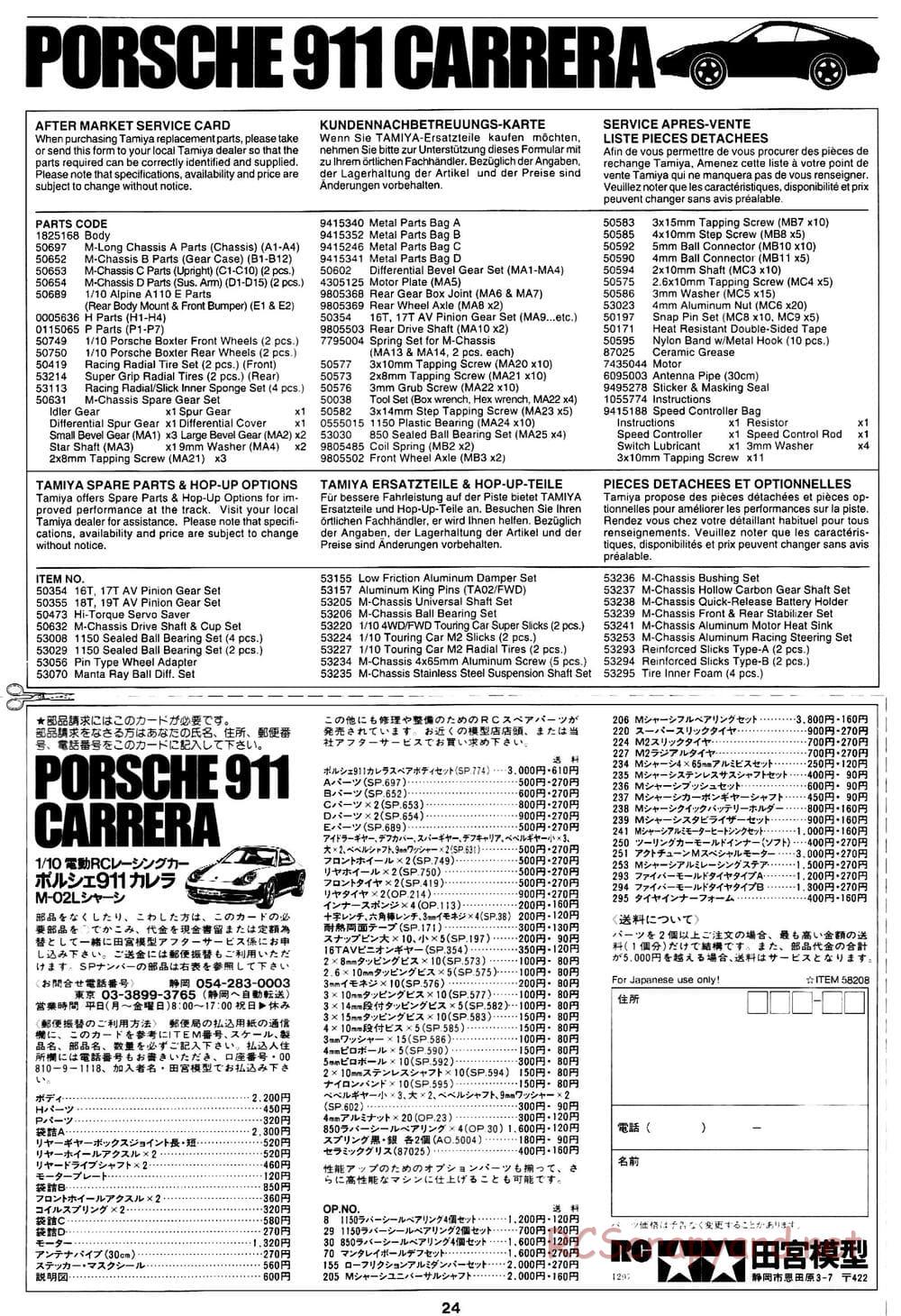 Tamiya - Porsche 911 Carrera - M02L Chassis - Manual - Page 24