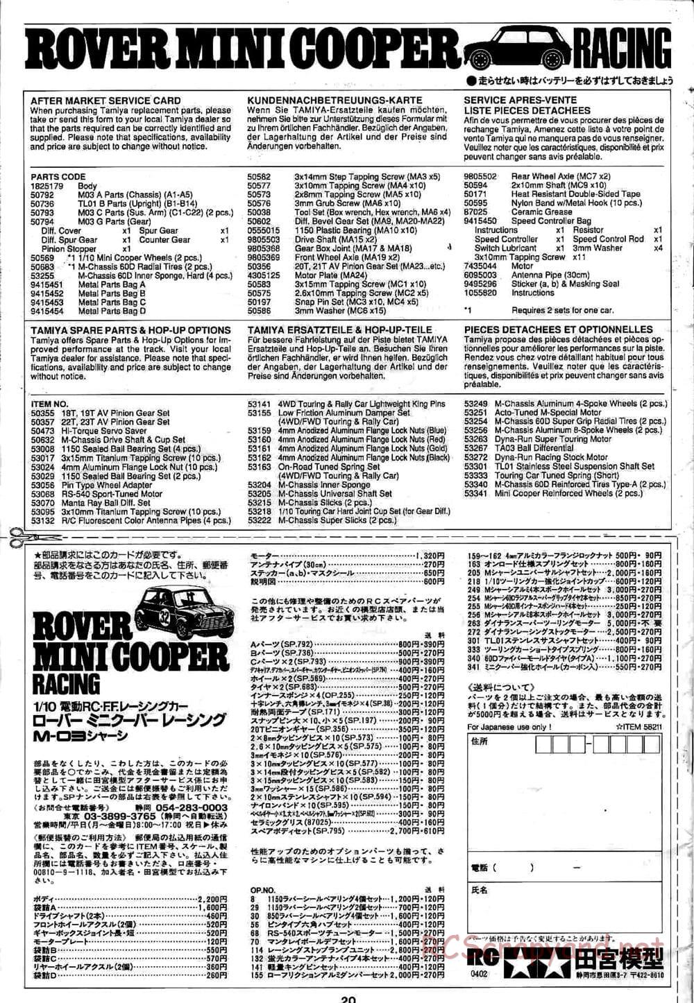 Tamiya - Rover Mini Cooper Racing - M03 Chassis - Manual - Page 20