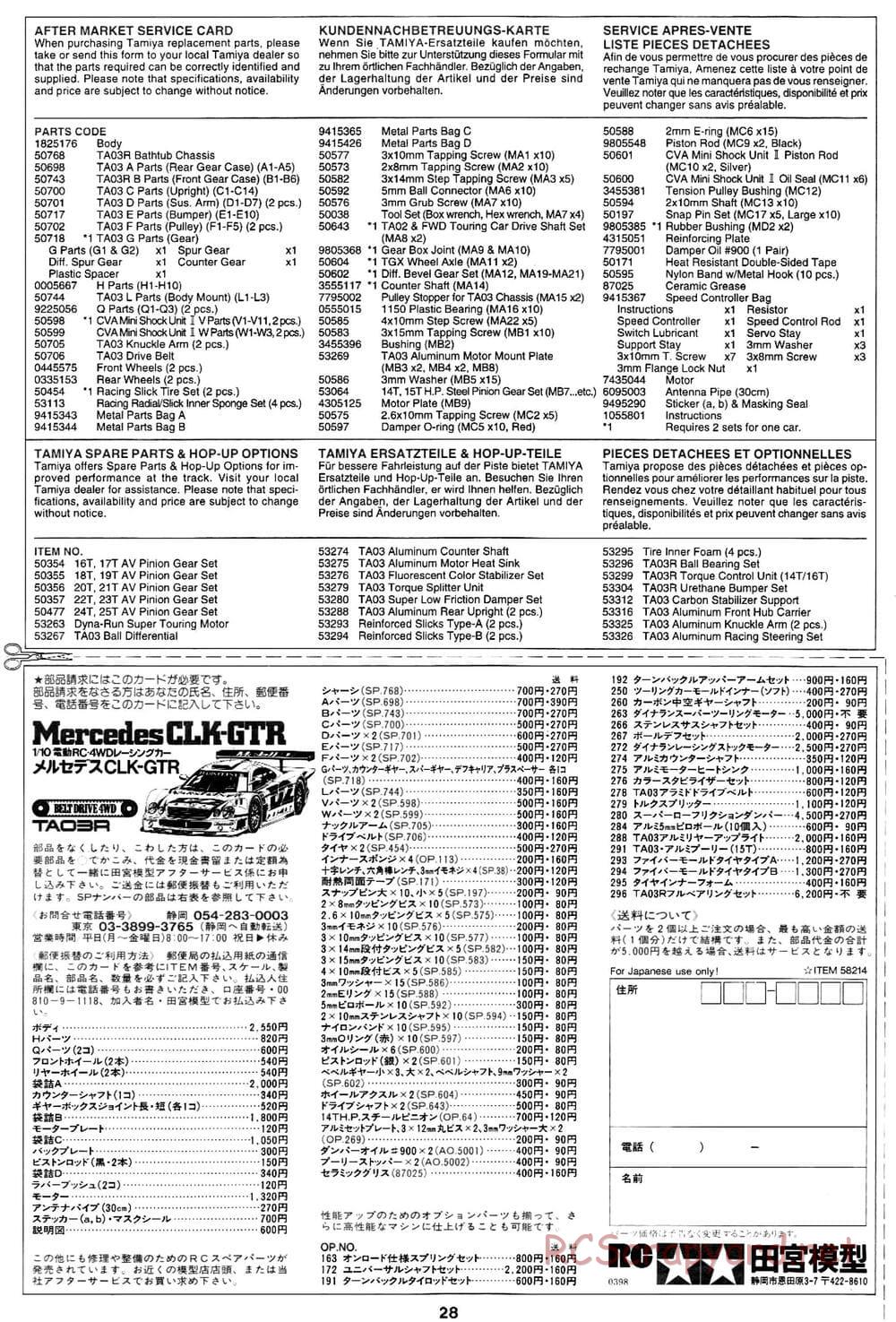 Tamiya - Mercedes CLK-GTR - TA-03R Chassis - Manual - Page 28