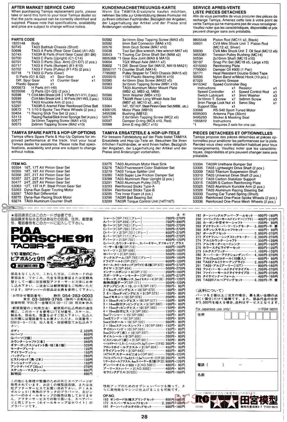 Tamiya - PIAA Porsche 911 - TA-03RS Chassis - Manual - Page 28