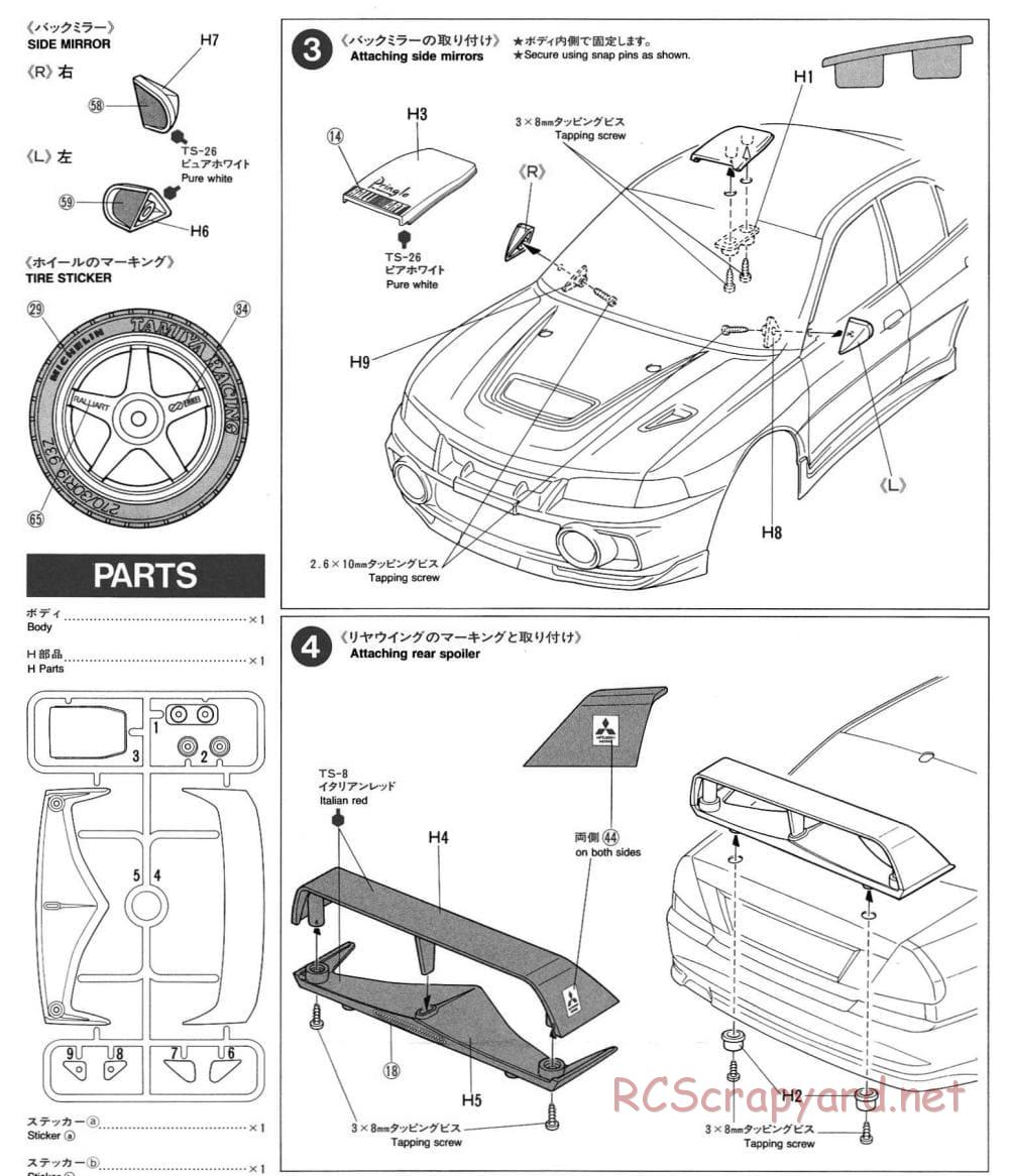 Tamiya - Mitsubishi Lancer Evo IV Monte-Carlo - TL-01 Chassis - Body Manual - Page 3