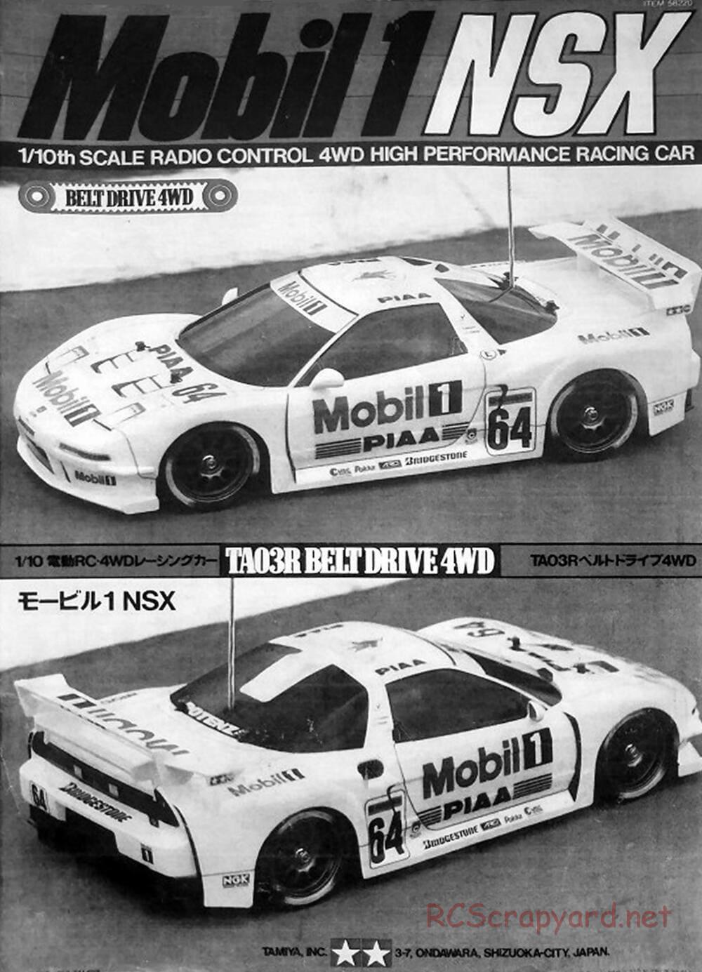 Tamiya - Mobil 1 NSX - TA-03R Chassis - Manual - Page 1