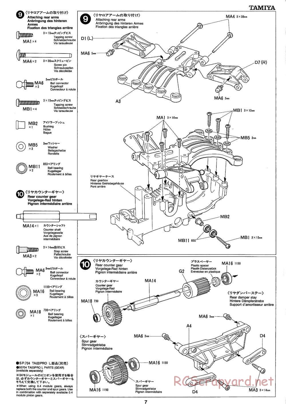 Tamiya - Mobil 1 NSX - TA-03R Chassis - Manual - Page 7