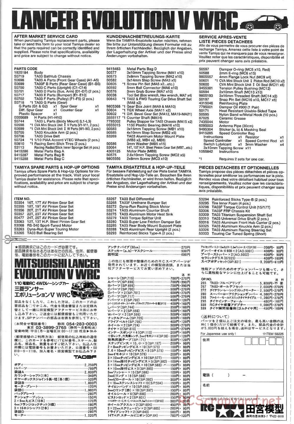 Tamiya - Mitsubishi Lancer Evolution V WRC - TA-03F Chassis - Manual - Page 24