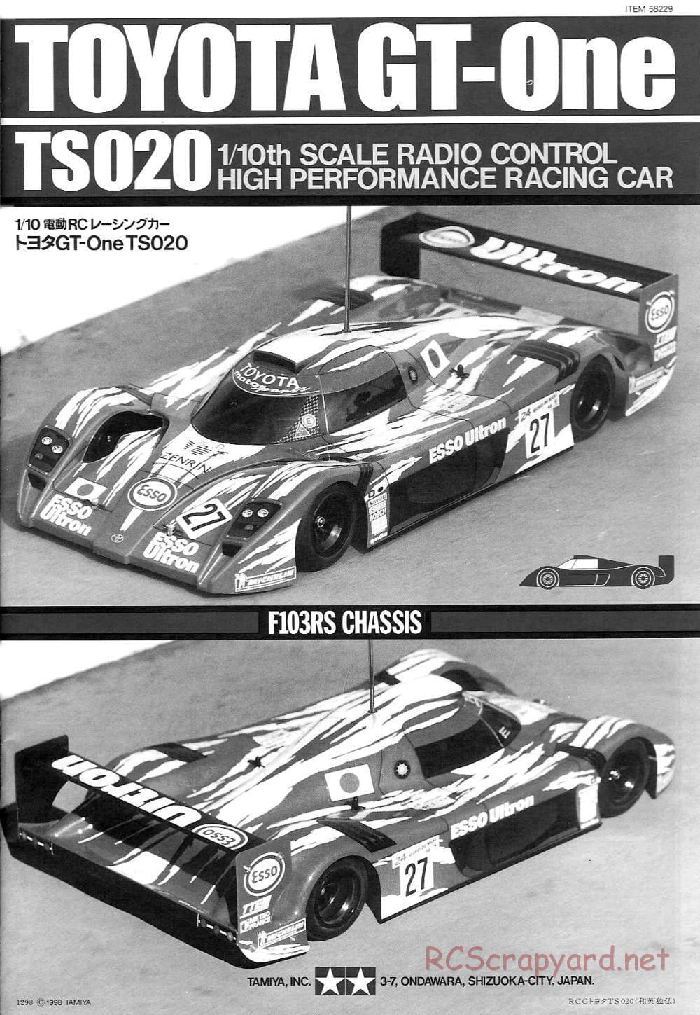 Tamiya - Toyota GT-One TS020 - F103RS Chassis - Manual - Page 1