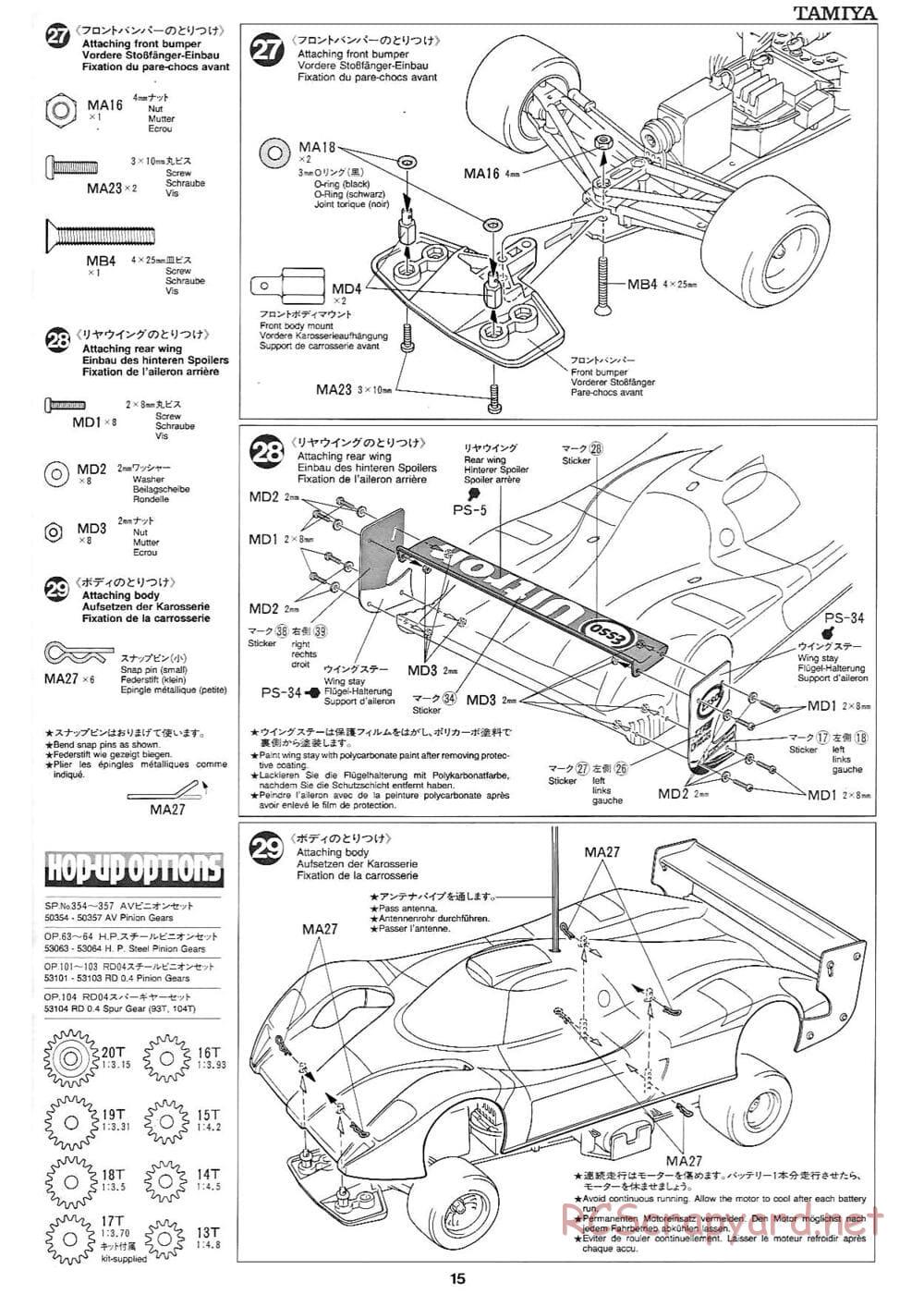 Tamiya - Toyota GT-One TS020 - F103RS Chassis - Manual - Page 15