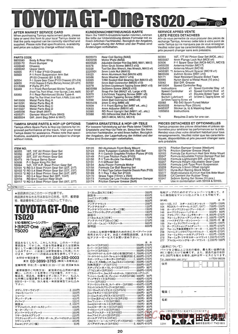 Tamiya - Toyota GT-One TS020 - F103RS Chassis - Manual - Page 20