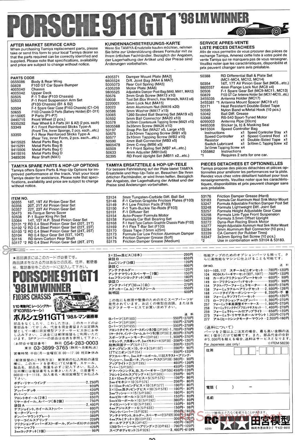 Tamiya - Porsche 911 GT1 98 LM Winner - F103RS Chassis - Manual - Page 20