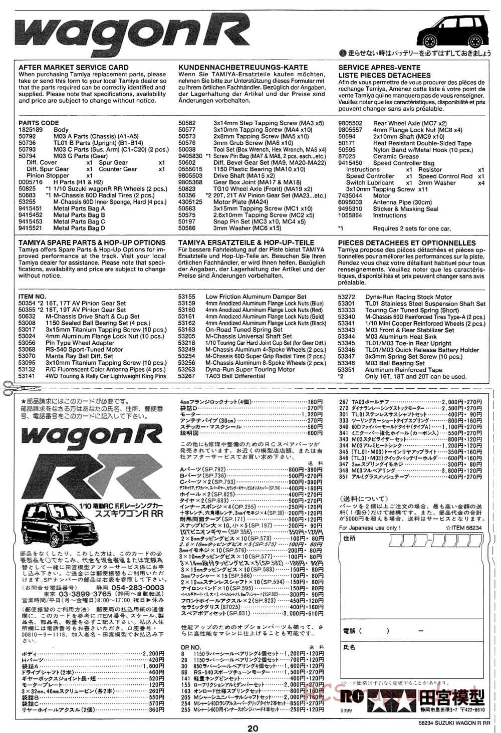 Tamiya - Suzuki WagonR-RR - M03 Chassis - Manual - Page 20