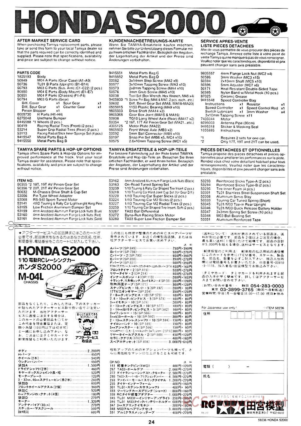 Tamiya - Honda S2000 - M04L Chassis - Manual - Page 20