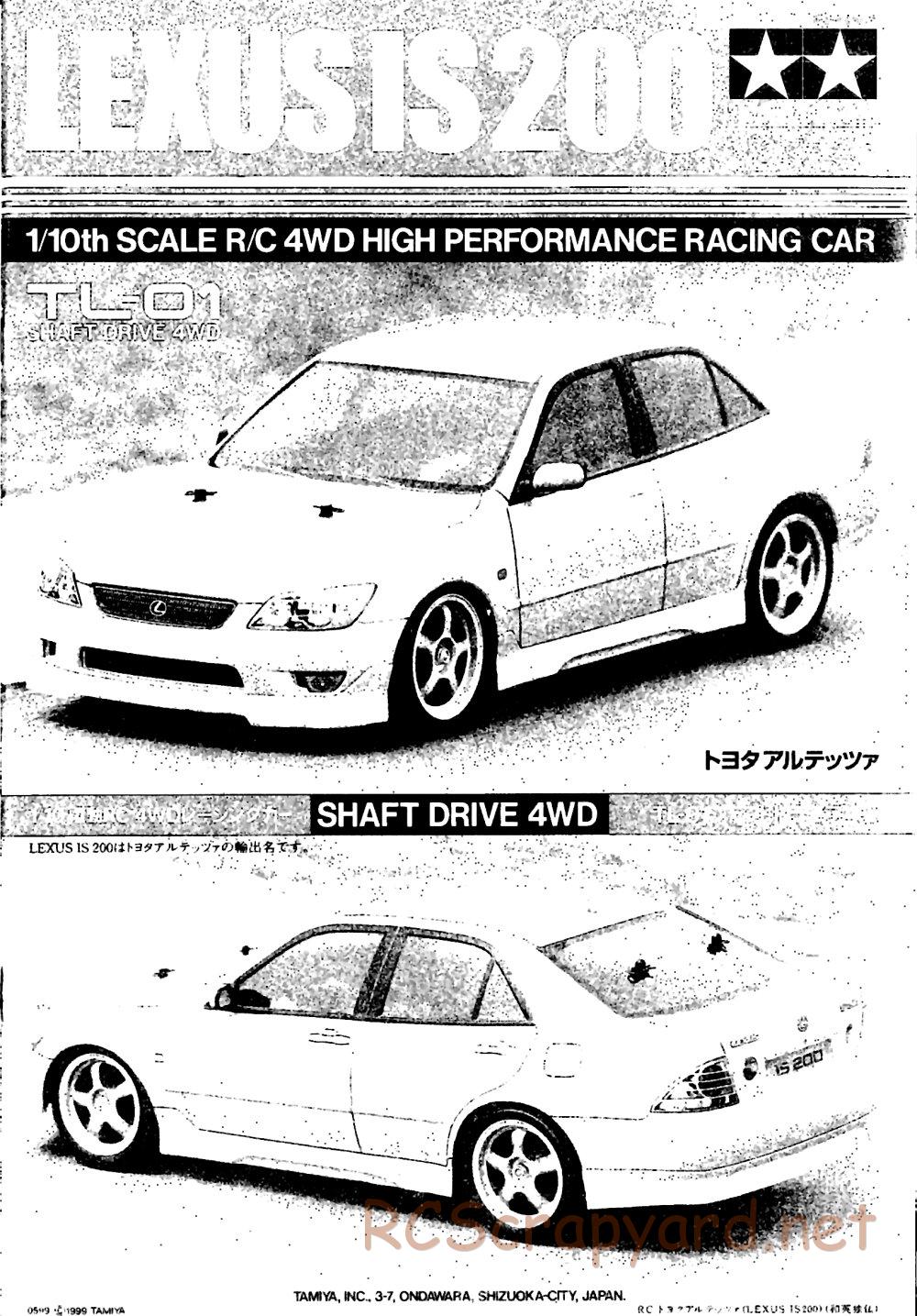 Tamiya - Lexus IS 200 - TL-01 Chassis - Manual - Page 1