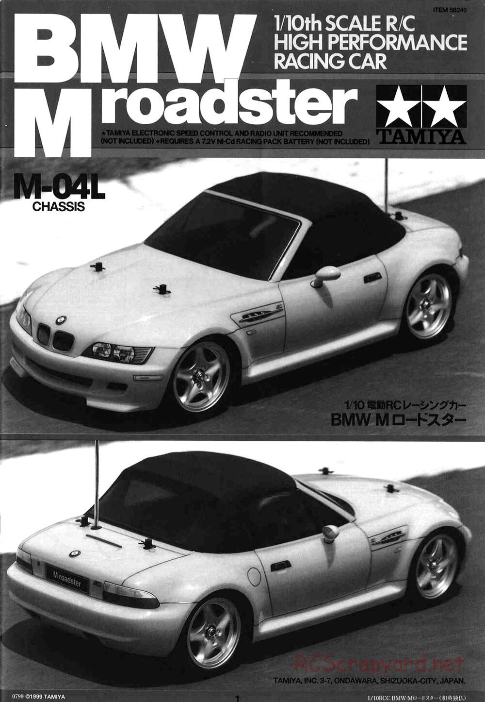 Tamiya - BMW M Roadster - M04L Chassis - Manual - Page 1