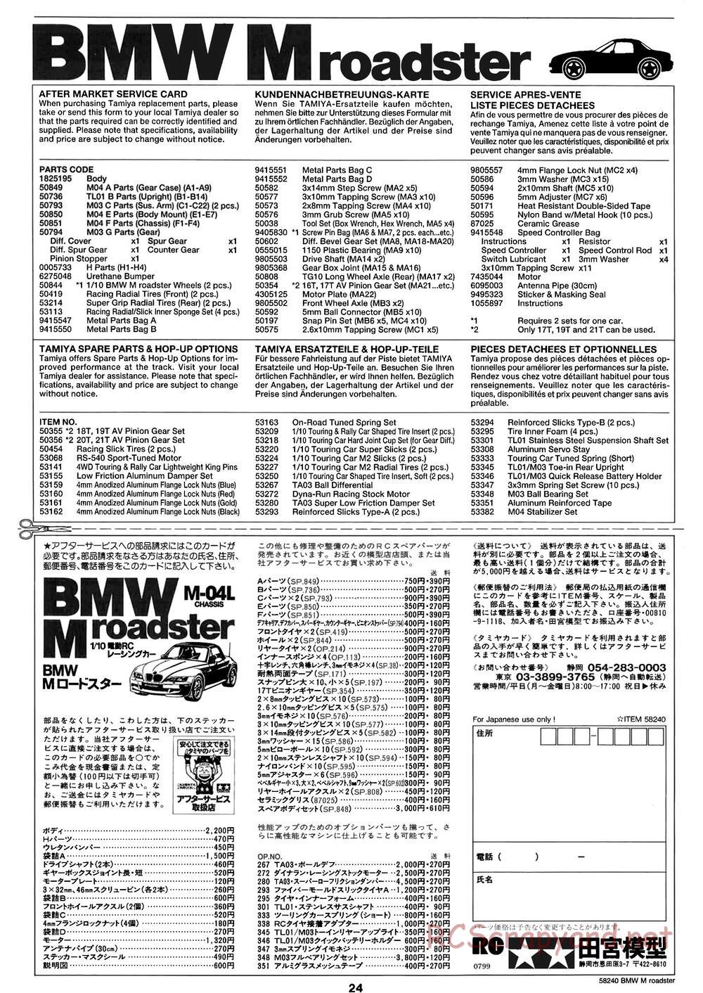 Tamiya - BMW M Roadster - M04L Chassis - Manual - Page 24