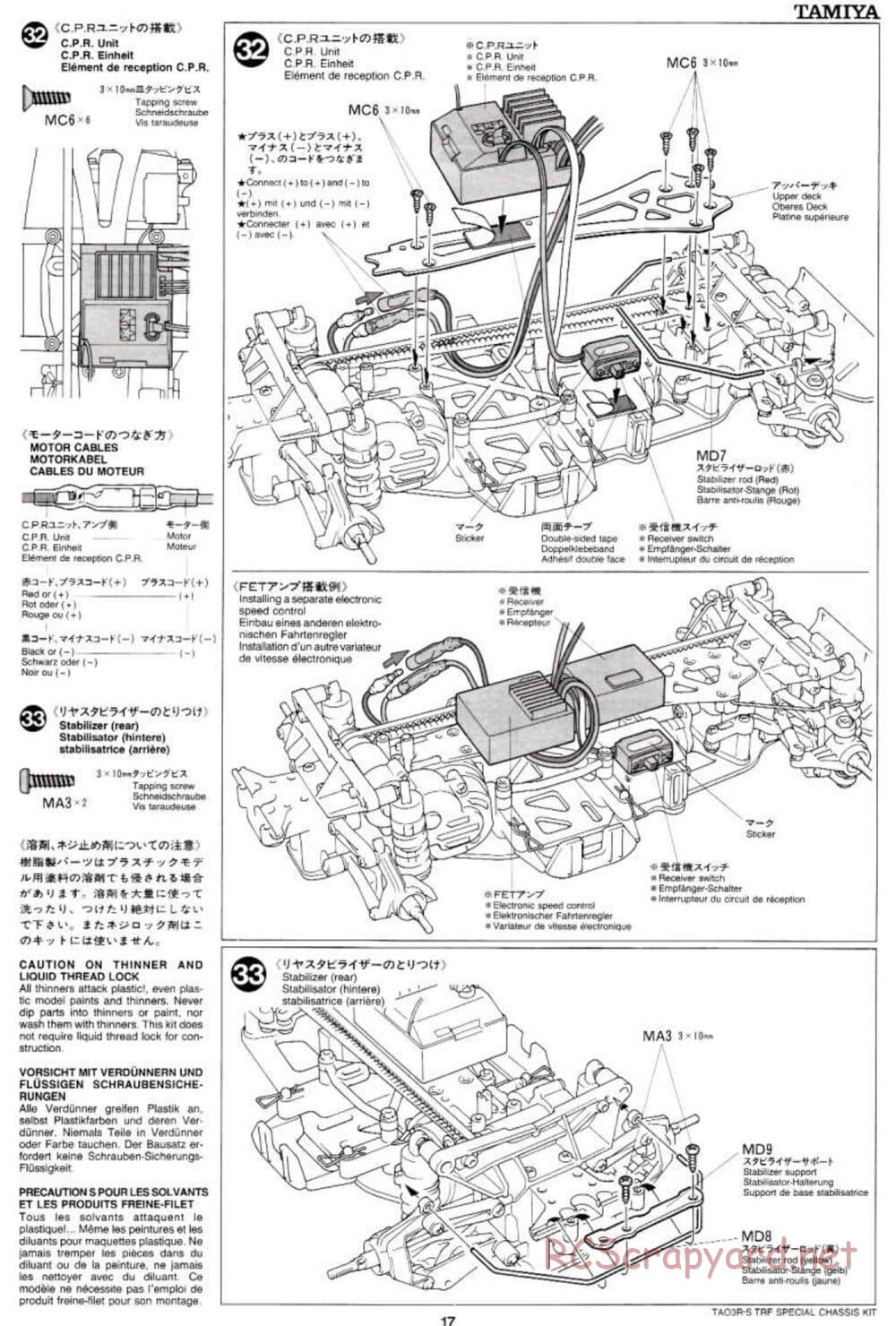 Tamiya - TA-03RS TRF Special Chassis - Manual - Page 17