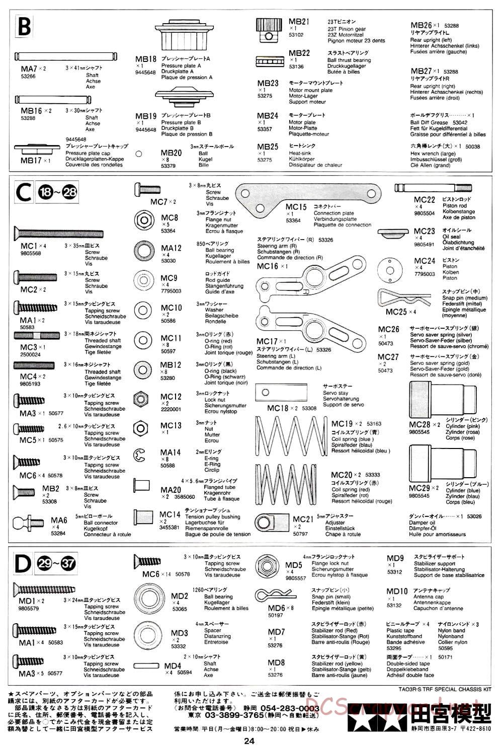 Tamiya - TA-03RS TRF Special Chassis - Manual - Page 24