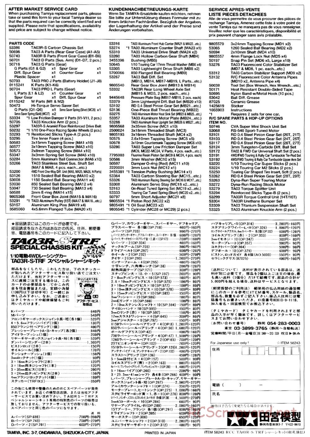 Tamiya - TA-03RS TRF Special Chassis - Manual - Page 25