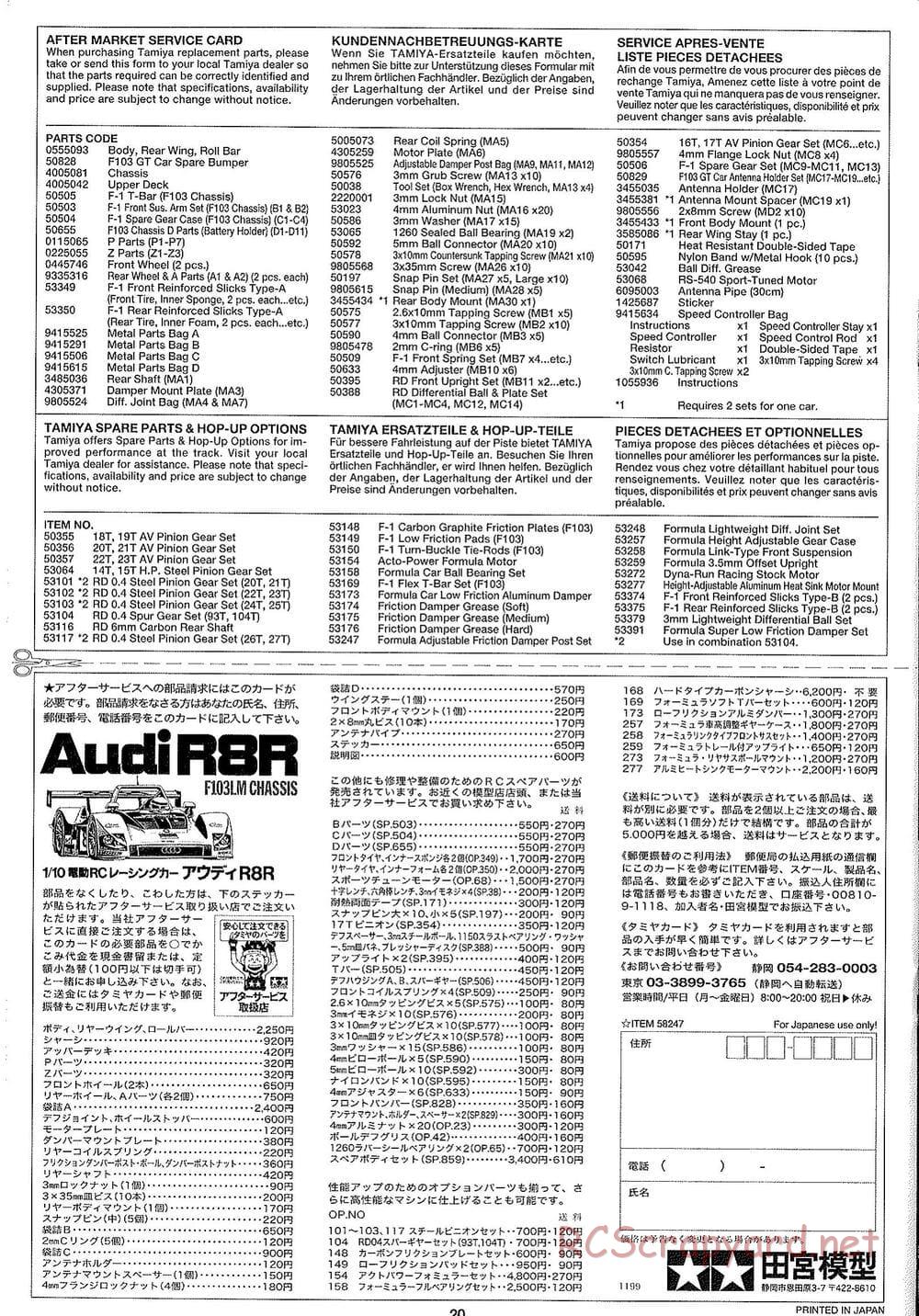 Tamiya - Audi R8R - F103LM Chassis - Manual - Page 20