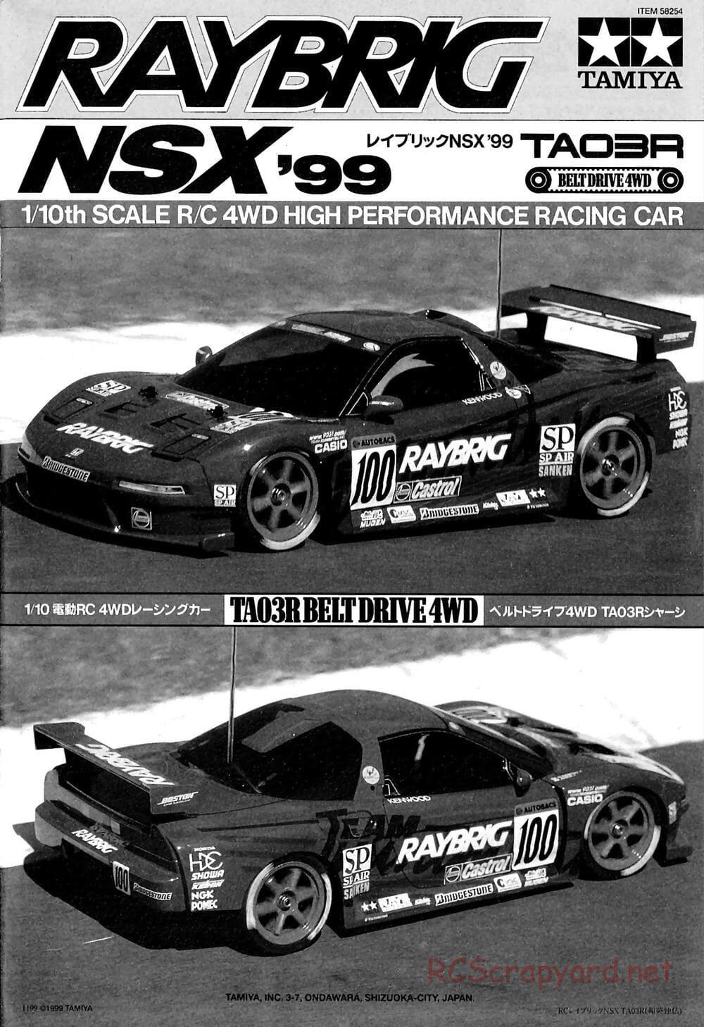 Tamiya - Raybrig NSX 99 - TA-03R Chassis - Manual - Page 1