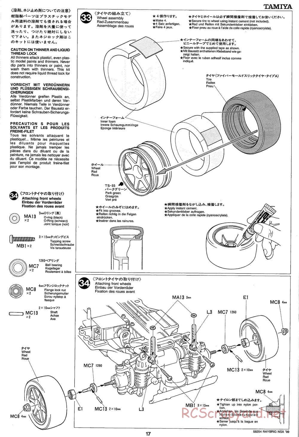 Tamiya - Raybrig NSX 99 - TA-03R Chassis - Manual - Page 17