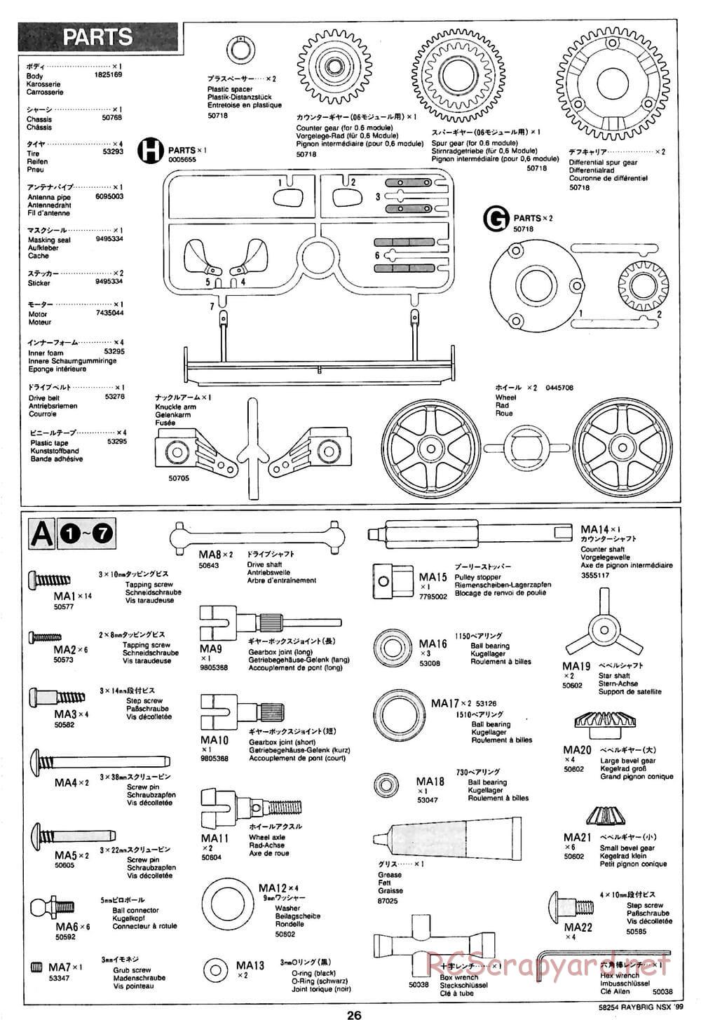 Tamiya - Raybrig NSX 99 - TA-03R Chassis - Manual - Page 26