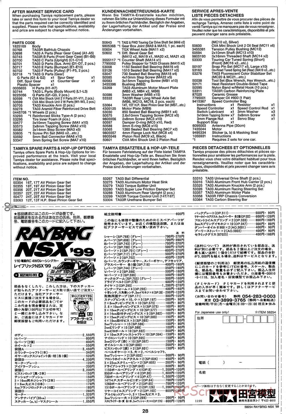 Tamiya - Raybrig NSX 99 - TA-03R Chassis - Manual - Page 28