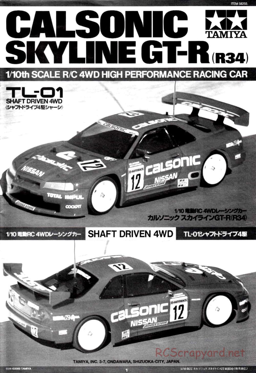 Tamiya - Calsonic Skyline GT-R (R34) - TL-01 Chassis - Manual - Page 1