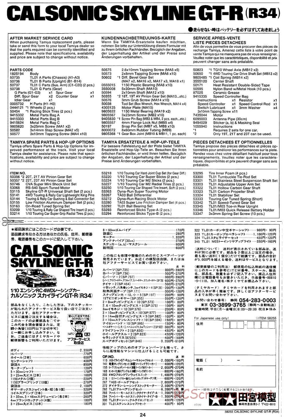 Tamiya - Calsonic Skyline GT-R (R34) - TL-01 Chassis - Manual - Page 24