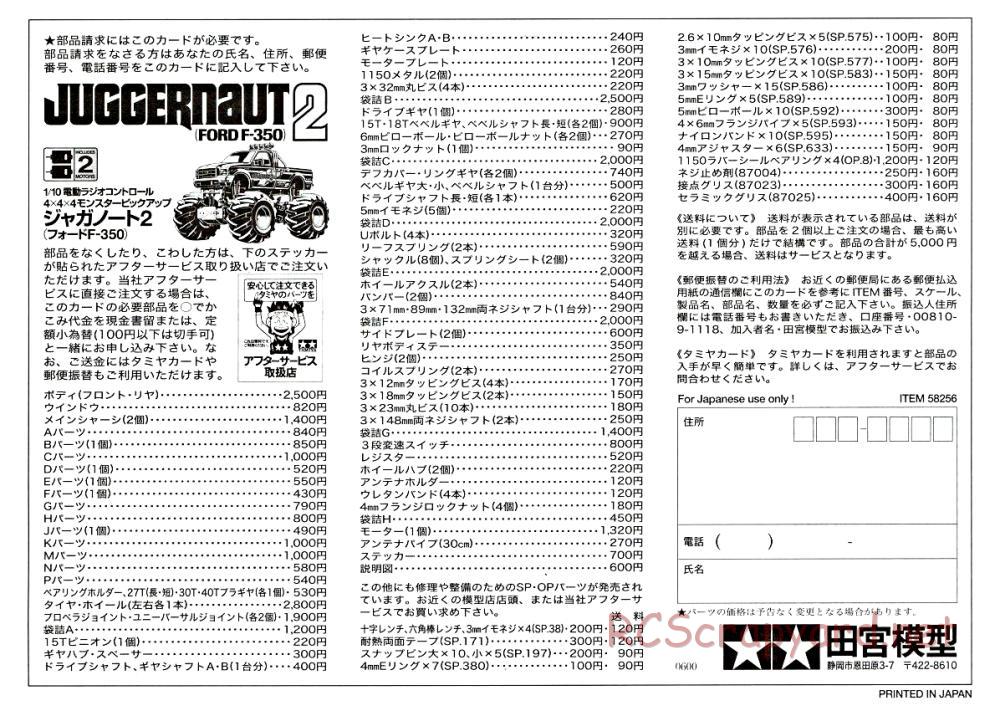 Tamiya - Juggernaut 2 Chassis - Manual - Page 34