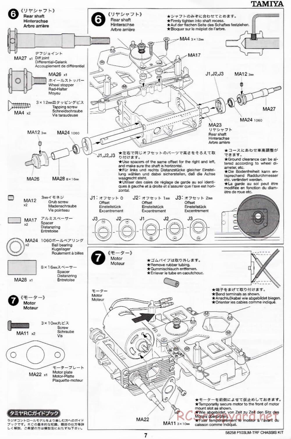 Tamiya - F103LM TRF Special Chassis - Manual - Page 7