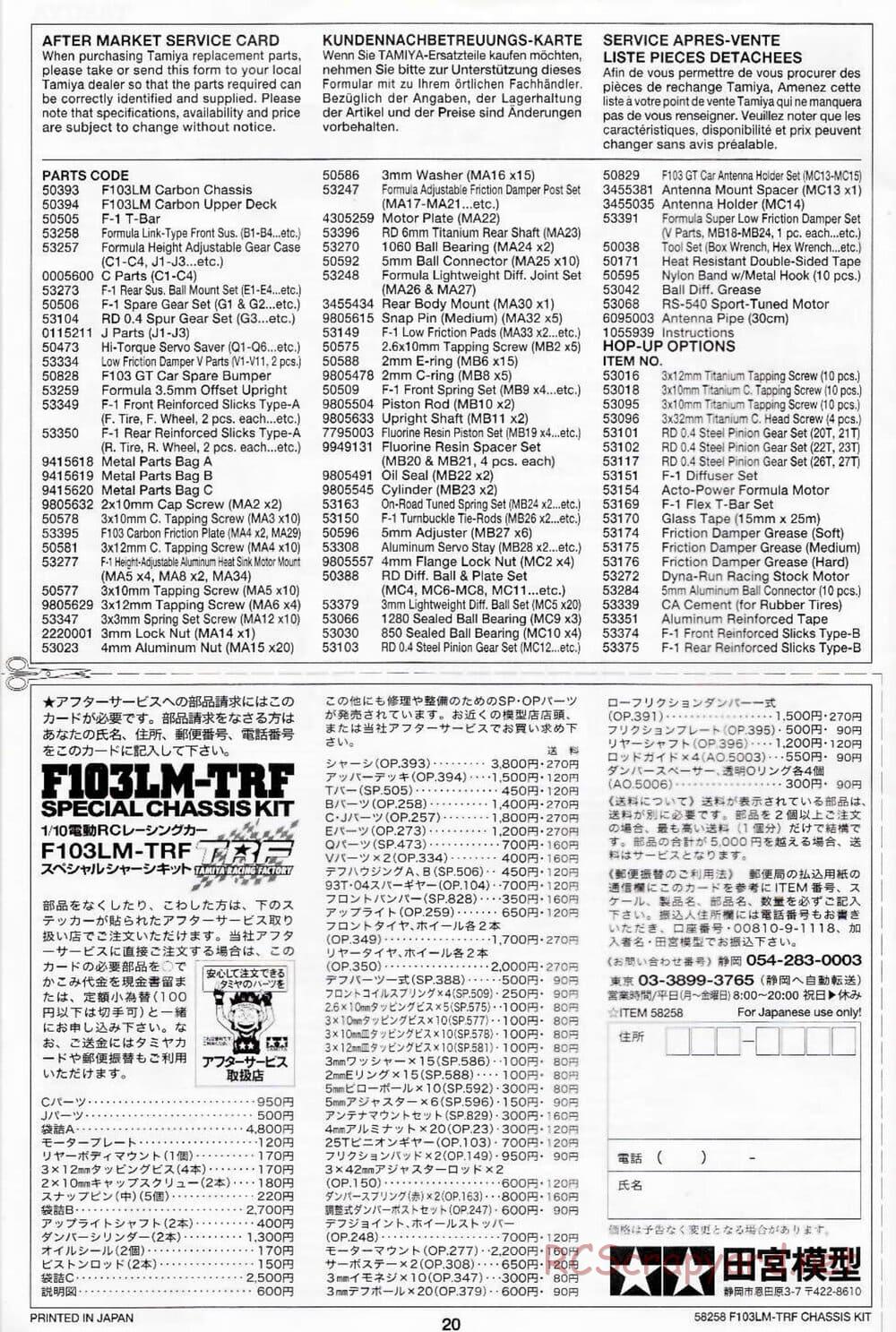 Tamiya - F103LM TRF Special Chassis - Manual - Page 20