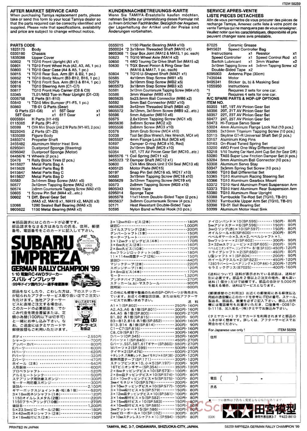 Tamiya - Subaru Impreza German Rally Champion 99 - TB-01 Chassis - Manual - Page 25
