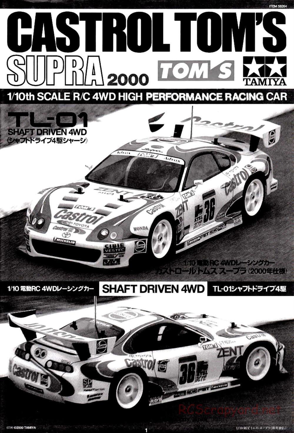 Tamiya - Castrol Tom's Supra 2000 - TL-01 Chassis - Manual - Page 1