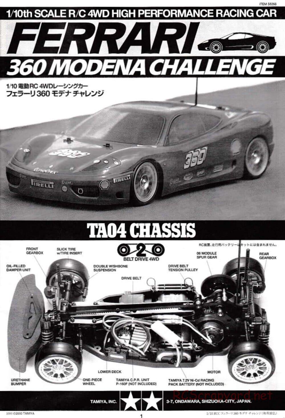 Tamiya - Ferrari 360 Modena Challenge - TA-04 Chassis - Manual - Page 1