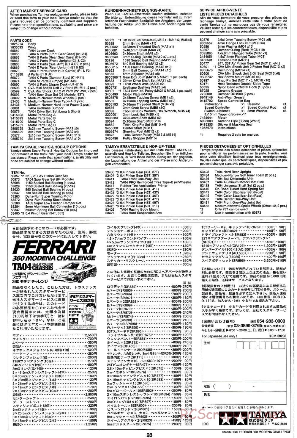 Tamiya - Ferrari 360 Modena Challenge - TA-04 Chassis - Manual - Page 28