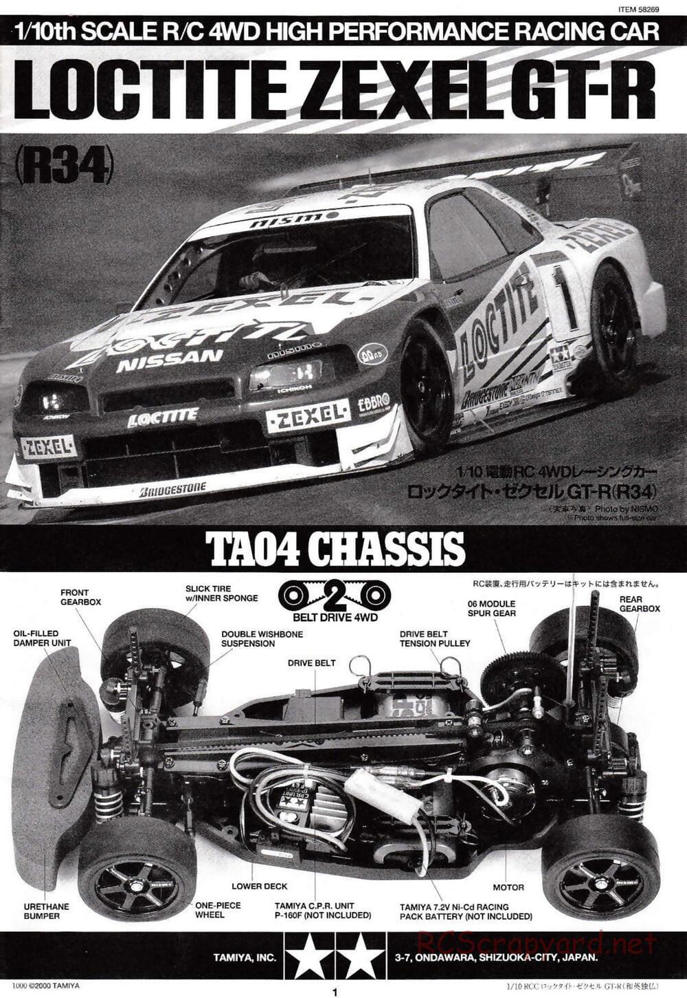 Tamiya - Loctite Zexel Skyline GT-R (R34) - TA-04 Chassis - Manual - Page 1