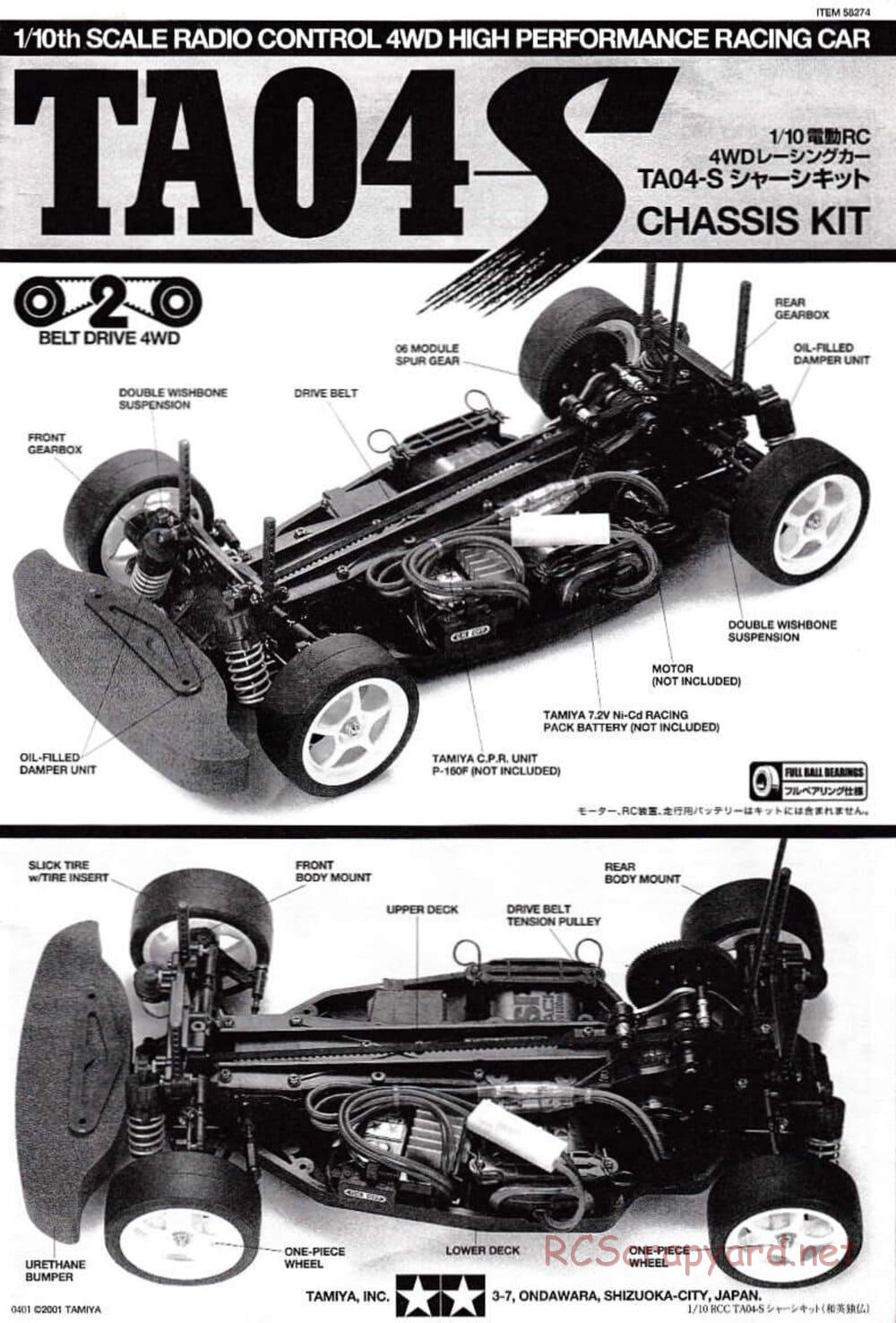 Tamiya - TA-04S Chassis - Manual - Page 1