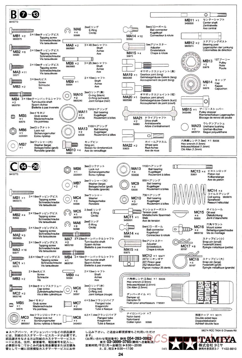 Tamiya - TA-04S Chassis - Manual - Page 24