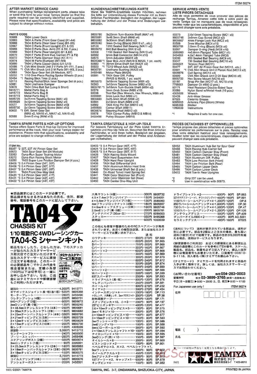 Tamiya - TA-04S Chassis - Manual - Page 25