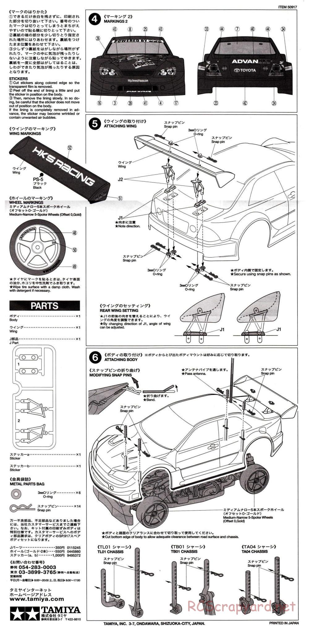 Tamiya - HKS Racing Altezza - TA-04R Chassis - Body Manual - Page 2