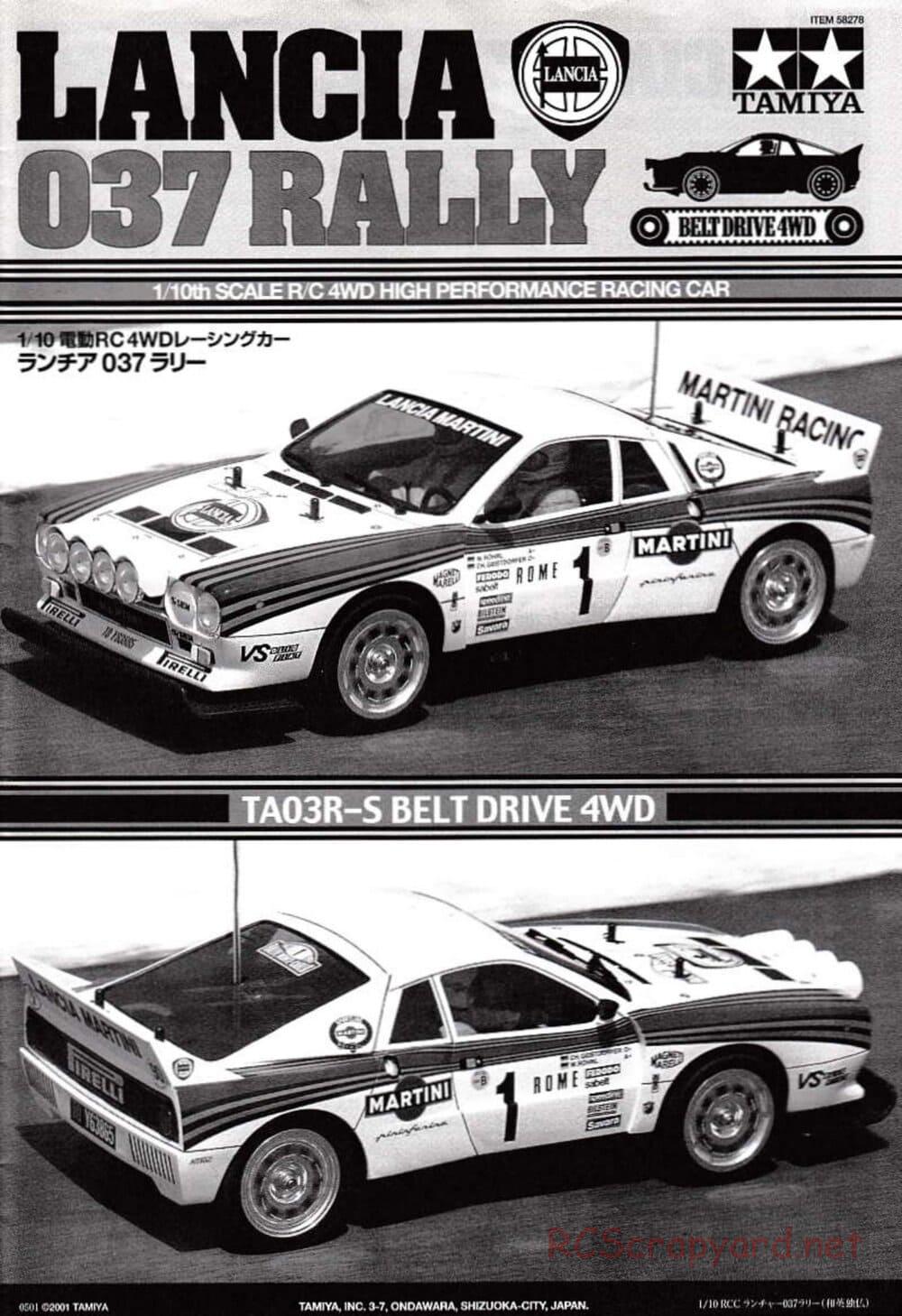 Tamiya - Lancia 037 Rally - TA-03RS Chassis - Manual - Page 1