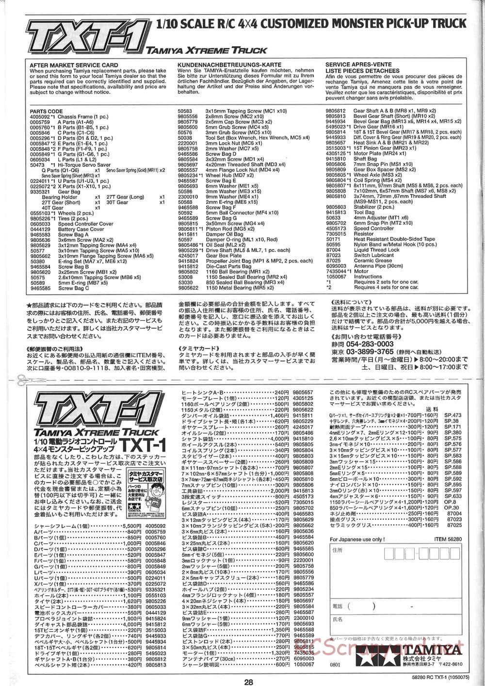 Tamiya - TXT-1 (Tamiya Xtreme Truck) Chassis - Manual - Page 28