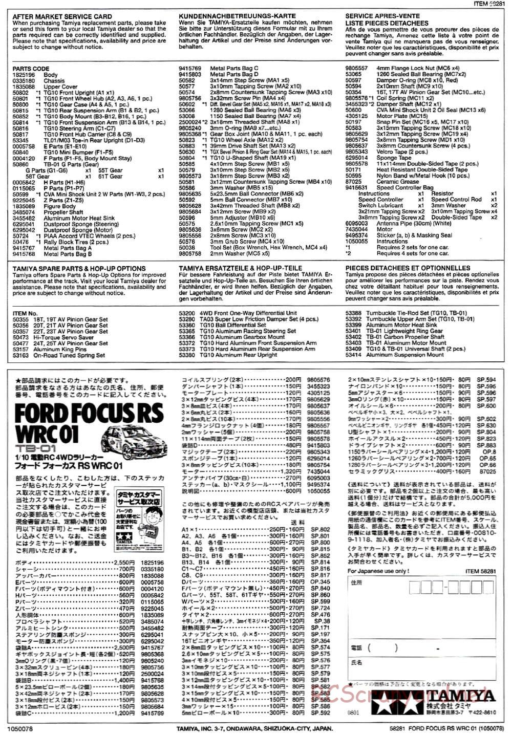 Tamiya - Ford Focus RS WRC 01 - TB-01 Chassis - Manual - Page 25