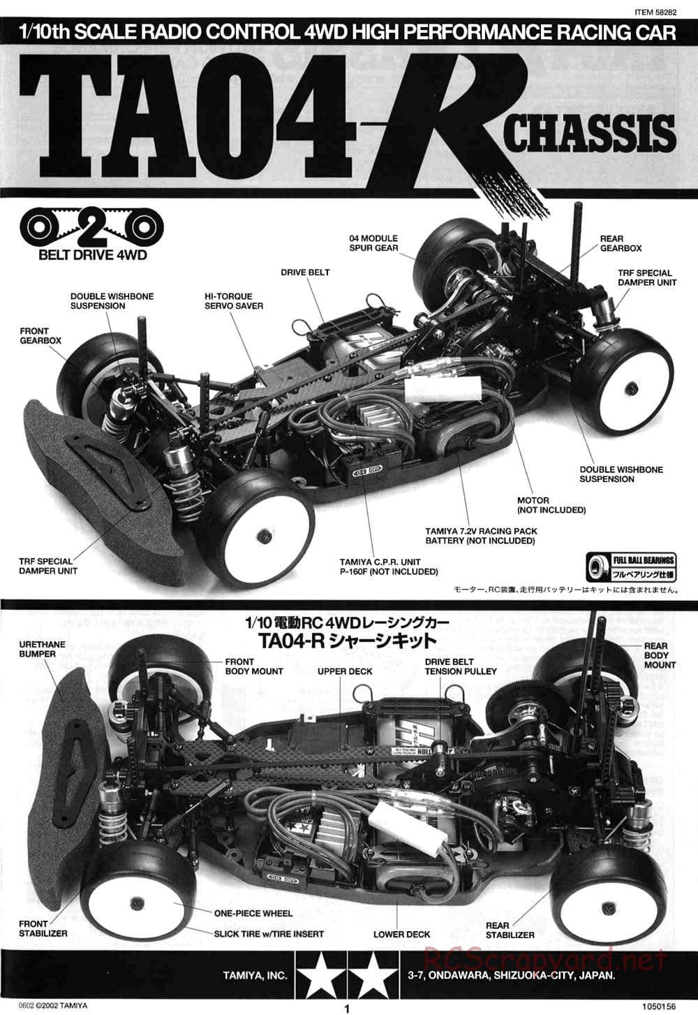 Tamiya - TA-04R Chassis - Manual - Page 1
