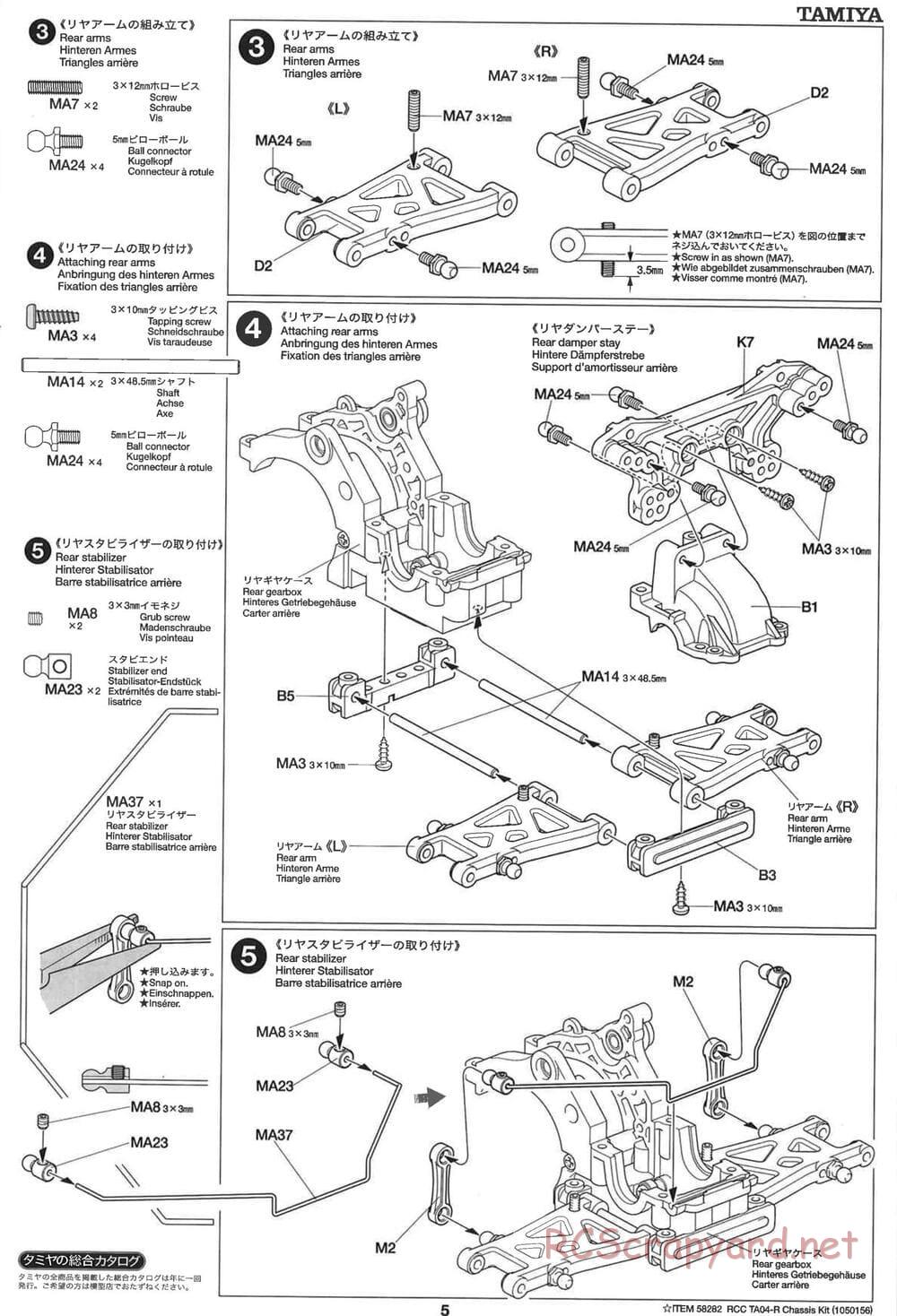 Tamiya - TA-04R Chassis - Manual - Page 5