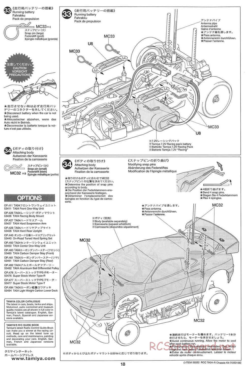 Tamiya - TA-04R Chassis - Manual - Page 18