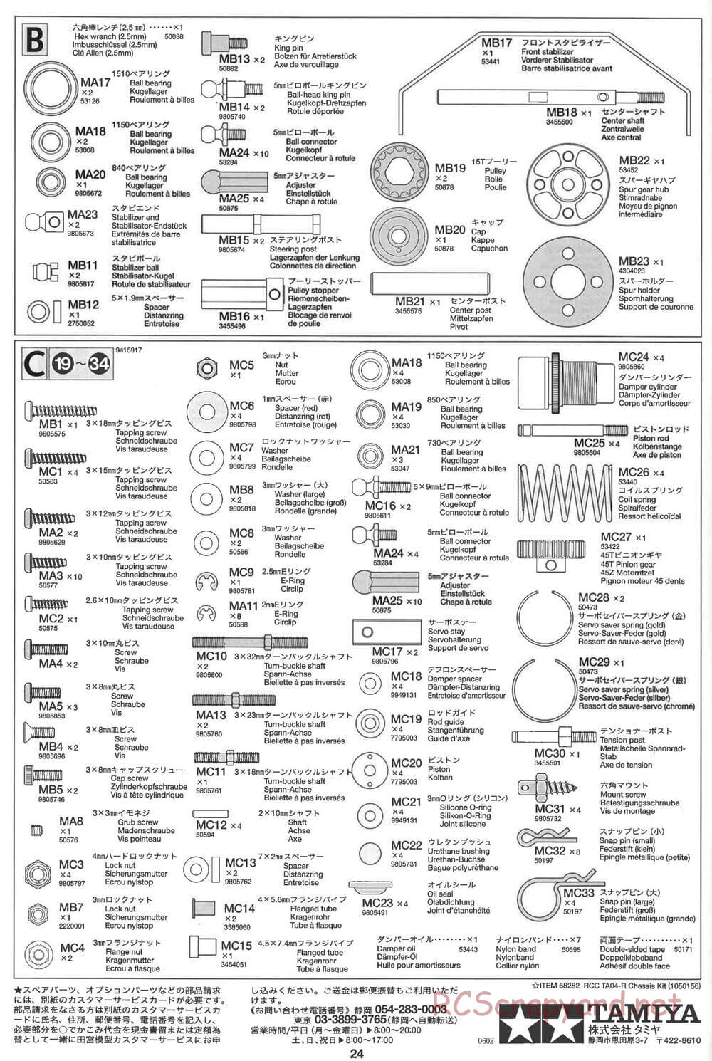 Tamiya - TA-04R Chassis - Manual - Page 24