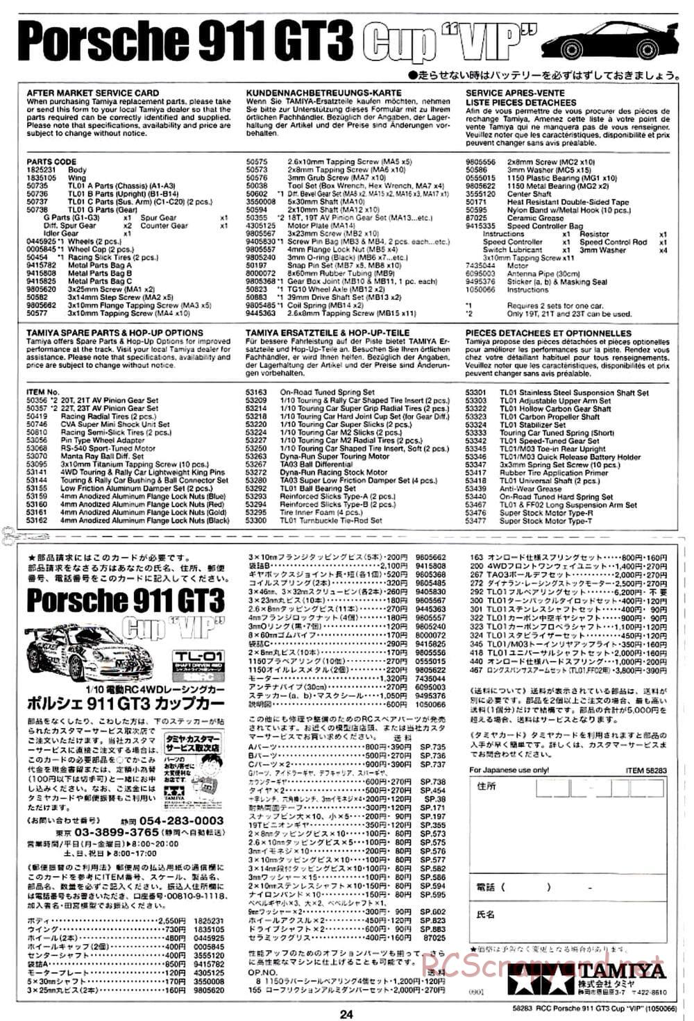 Tamiya - Porsche 911 GT3 Cup VIP - TL-01 Chassis - Manual - Page 24